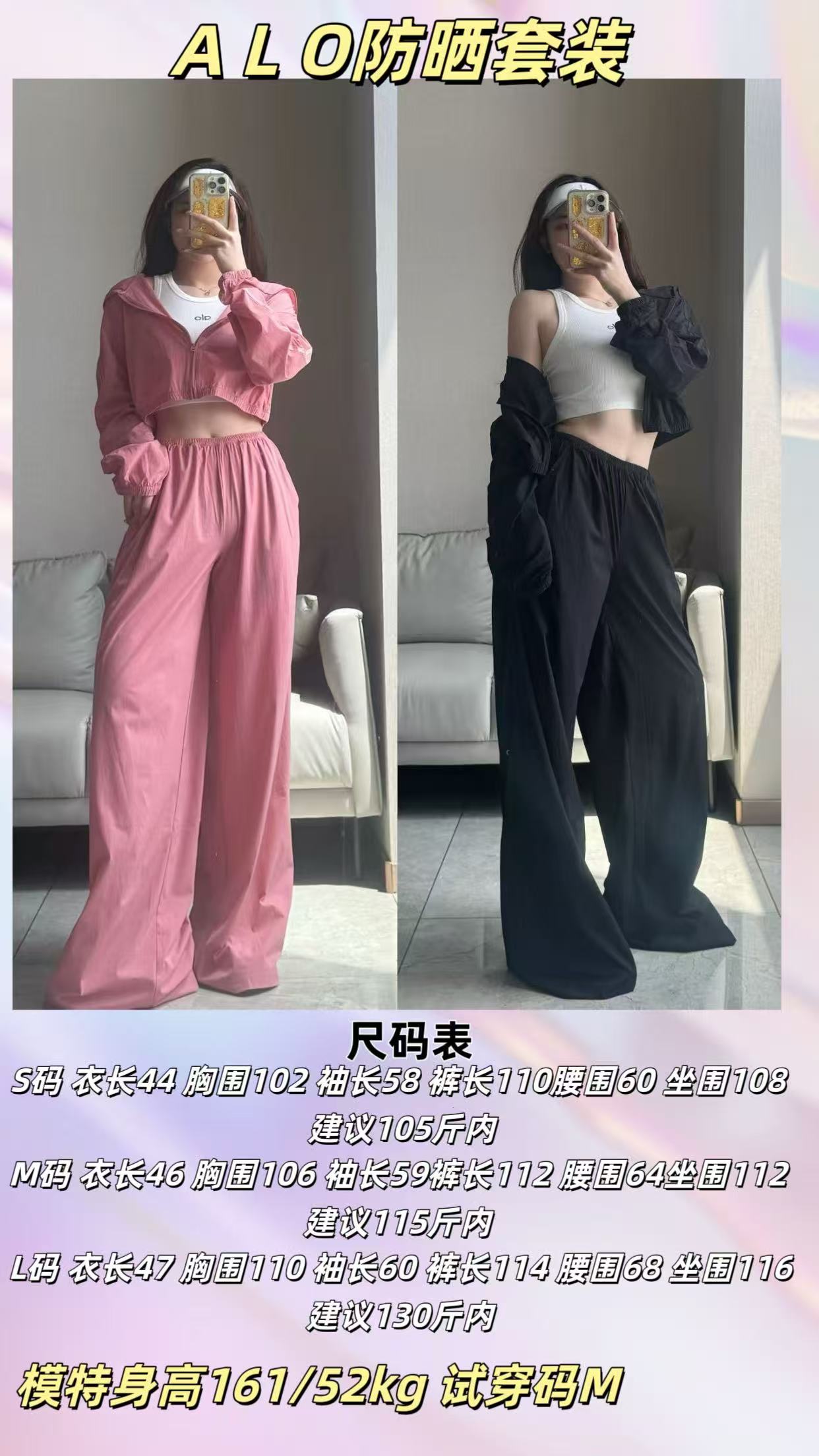 Alo set lounge pink and black yoga