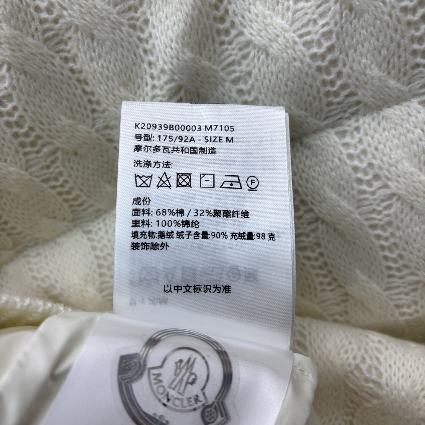 Mo家 25秋冬新款 勾花羊毛针织 立领羽绒服 寒冬行走的利器 保暖不臃肿 外层针织羊毛面料 低调又不失