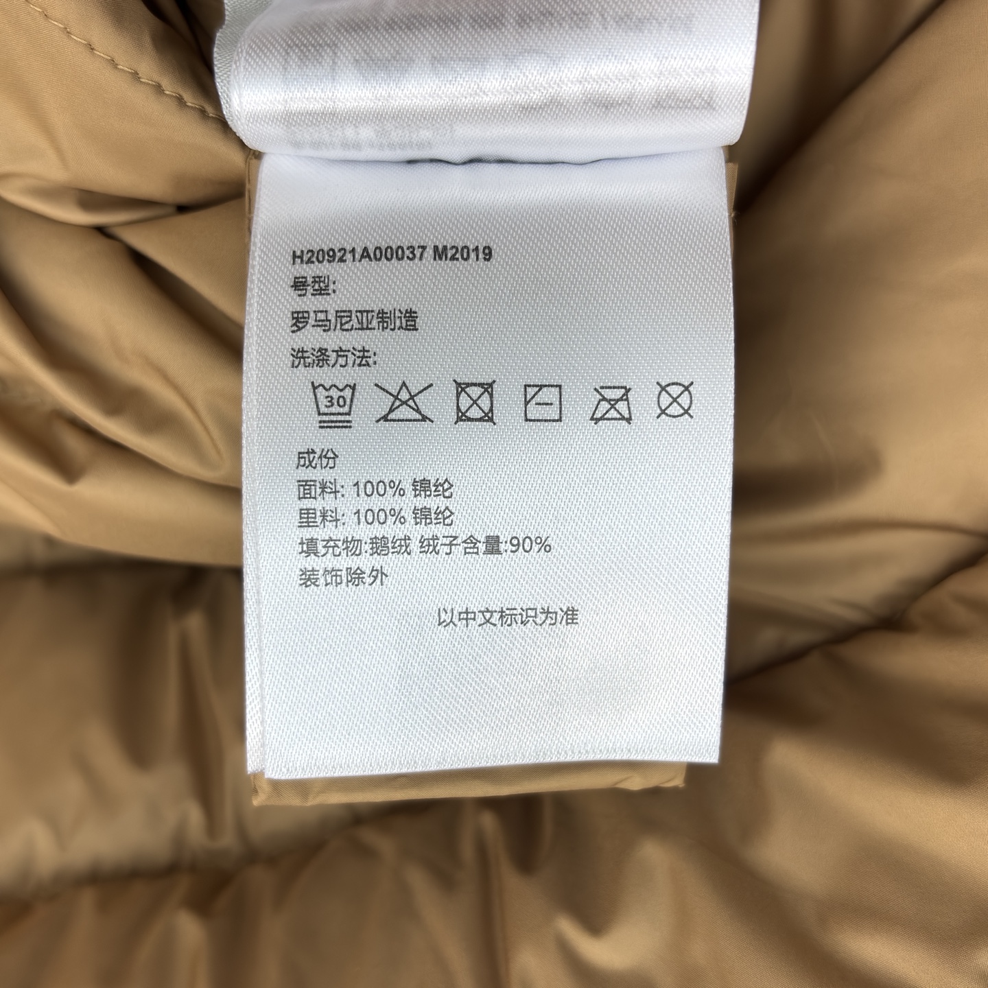 在秋冬的穿搭博弈里 M家这款两件套装尽显格调 简约夹克利落有型，羽绒马甲保暖又具层次感 品牌徽标暗藏精致