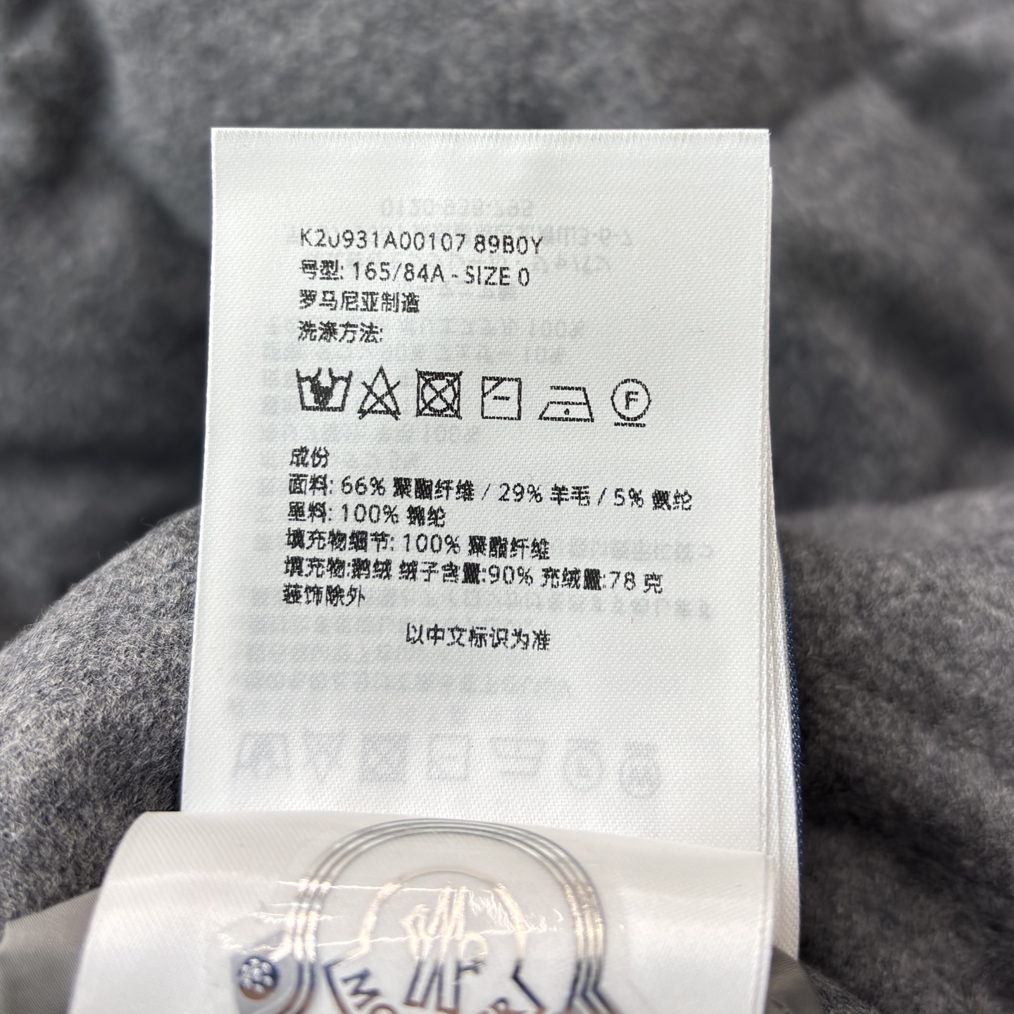 MO 25秋冬 双层领灰色腰带羽绒服 冬日里的时尚暖宠 双层立领设计利落保暖 腰间系带勾勒身形 金属扣与