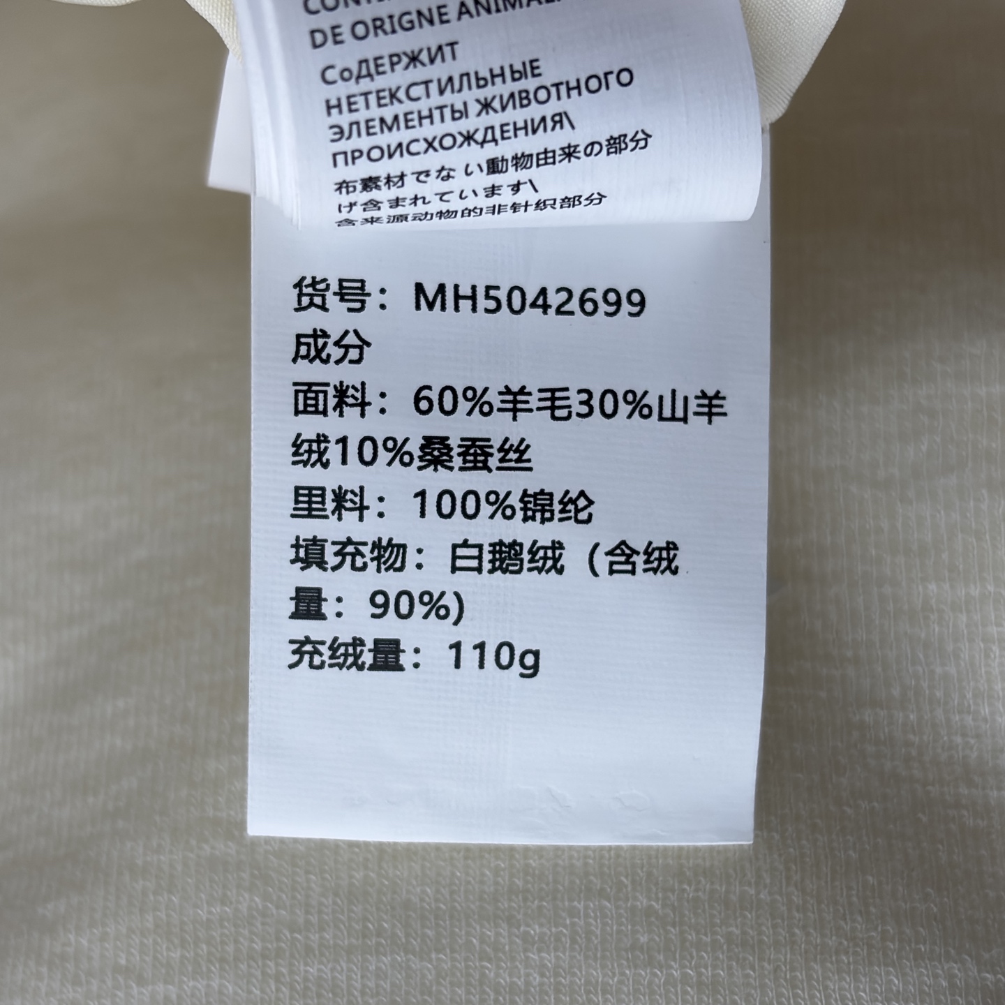 Bc连帽羽绒拼接针织外套 秋冬穿搭的巧思之作 羽绒部分蓬松保暖 针织袖身柔软亲肤 连帽设计增添休闲感米白