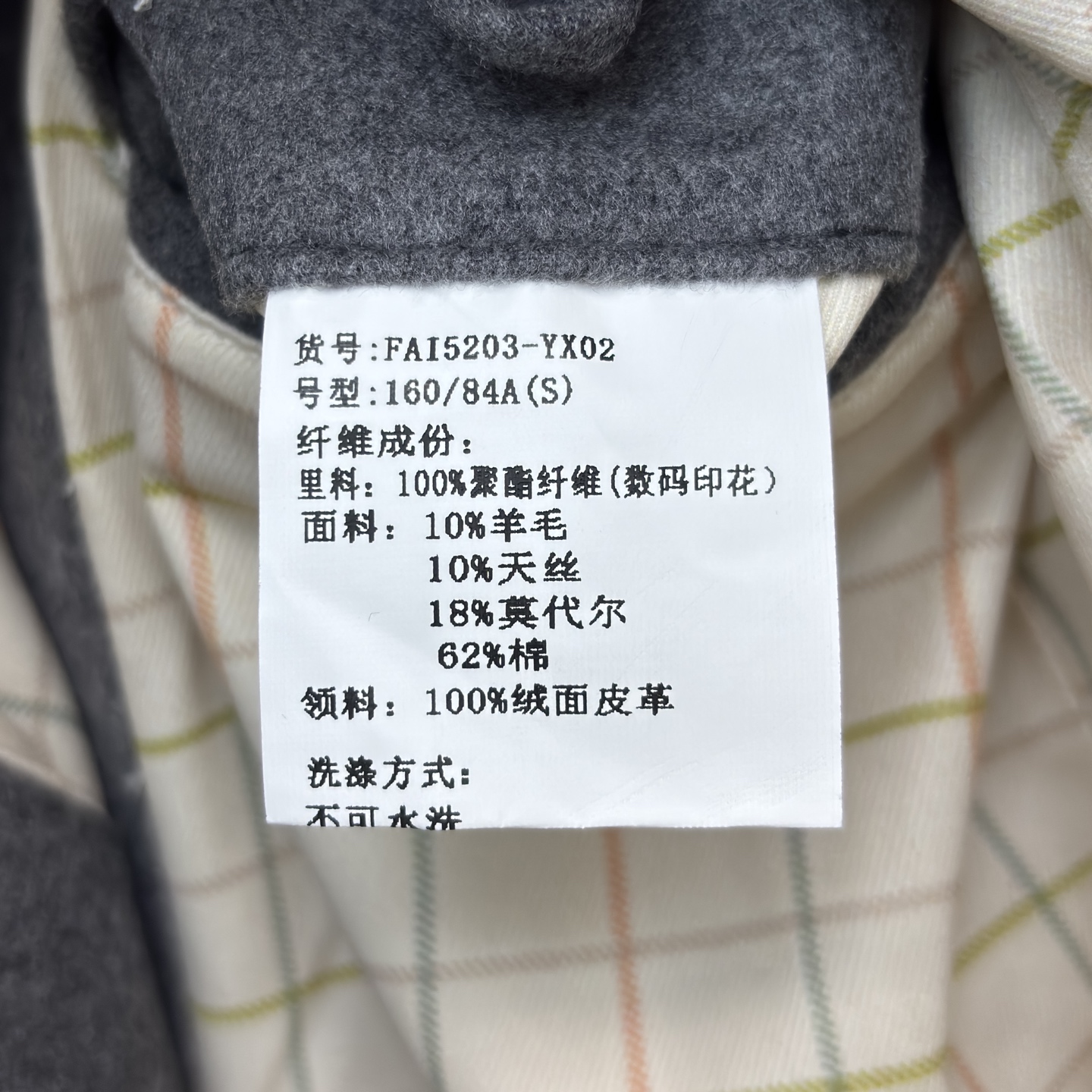 L早春 深灰色质感松弛老钱风羊毛混纺立领夹克 格纹内里麂皮立领 羊毛天丝混纺面料 柔软亲肤 触感如云，垂