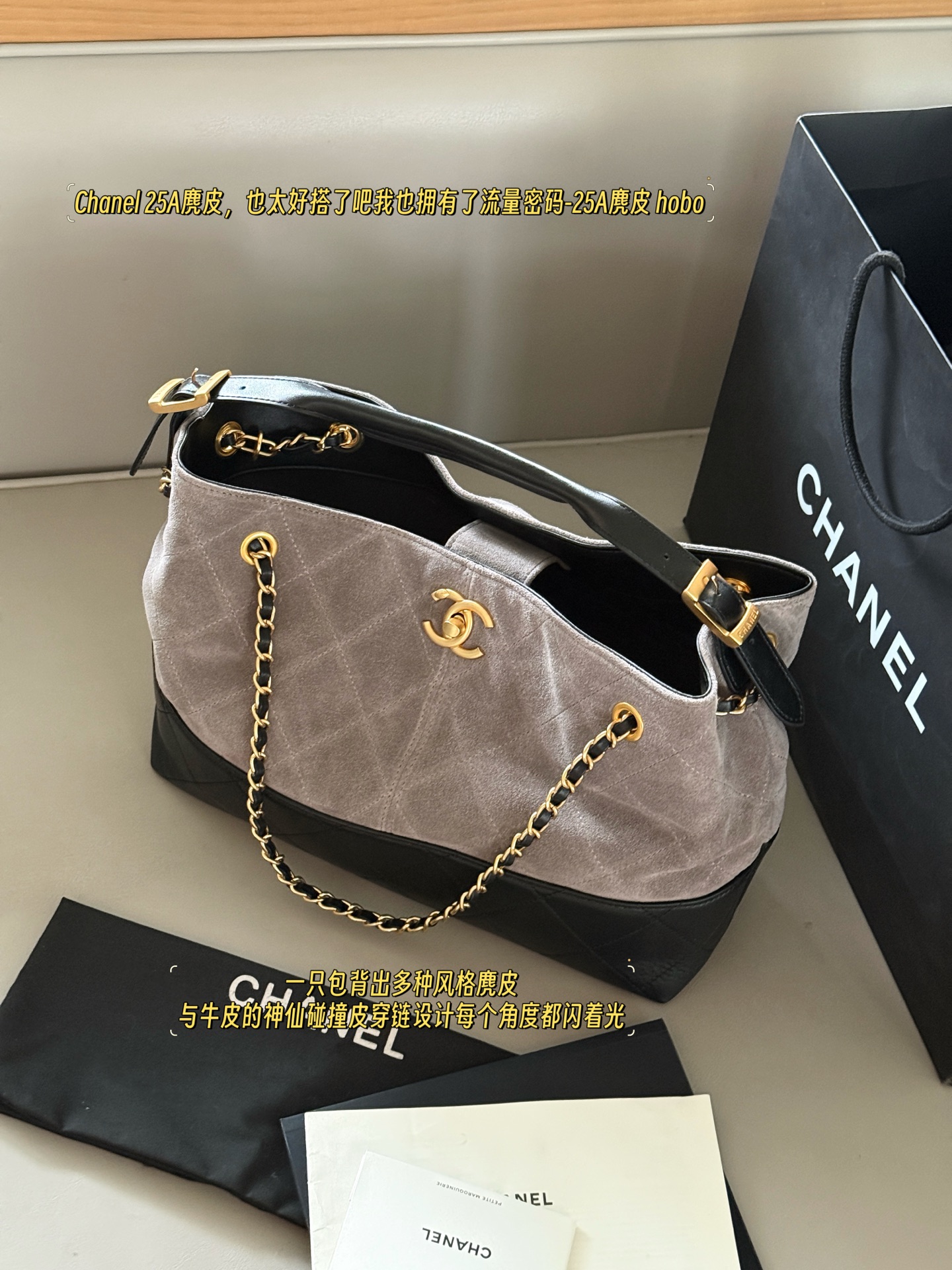 Chanel 25A Suede & Leather Hobo Bag with Chain Detail - Stylish & Versatile