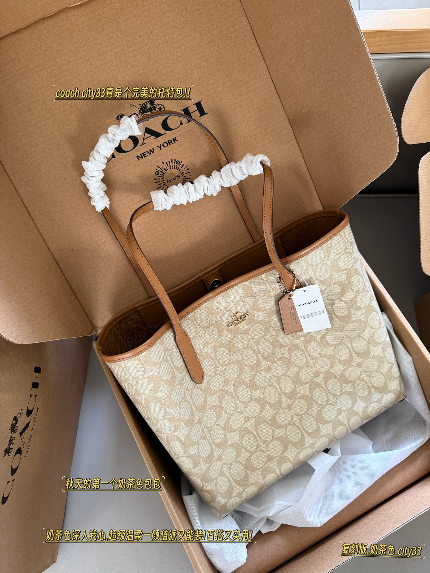 Réplica, con caja. Tamaño: 35*27 cm. Coach | Nuevo bolso tote color té con leche 33. Hay que decir que este color tiene…