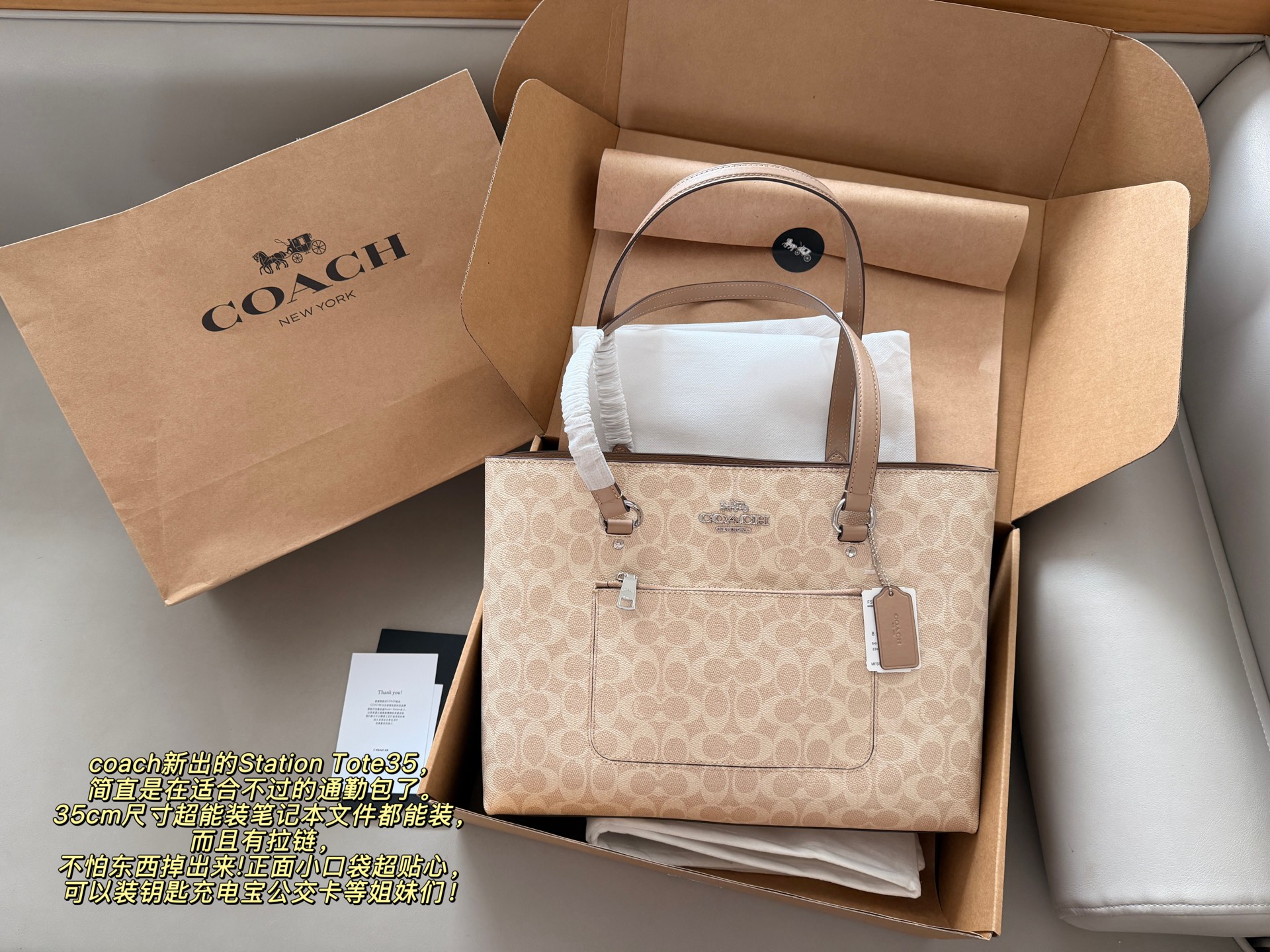 配盒 size：36*28cm COACH c家新品 购物袋 Station托特35全新拉链托特包~ 大家都会爱的拉链包购物袋🛍️ 真的爱了