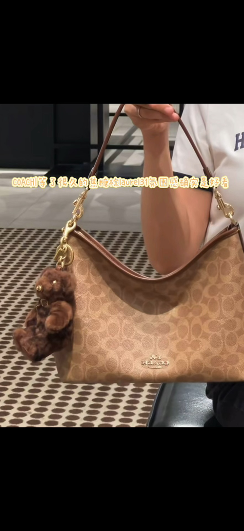 COACH|El laurel31 en marrón caramelo, esperado durante mucho tiempo, tiene un ambiente realmente bonito.