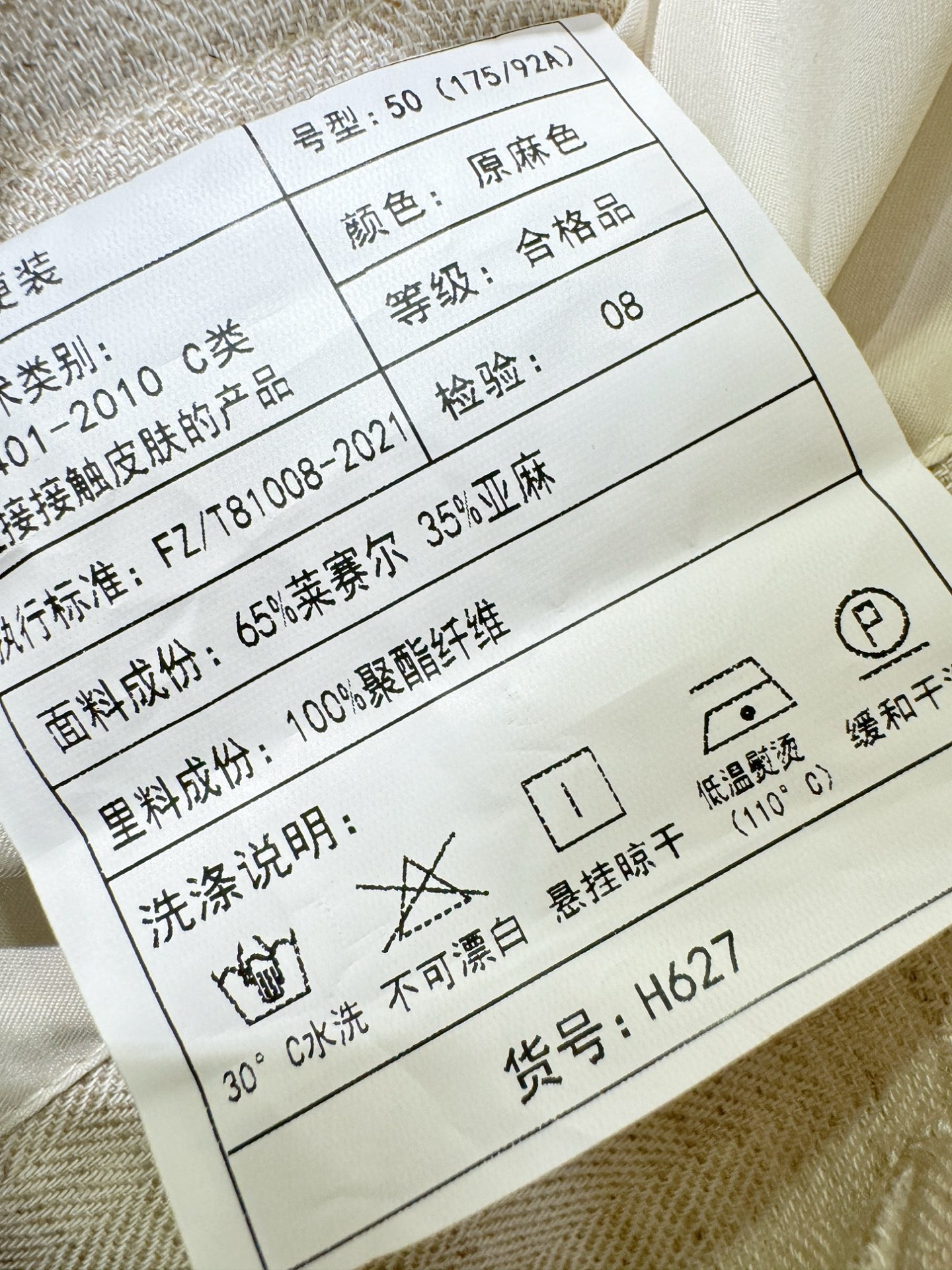 【 杰尼亚 】春季简约 亚麻 外套 夹克 风衣 🌹贵族高级别要求订单 高标准定制　上身非常有型 🍃经典百