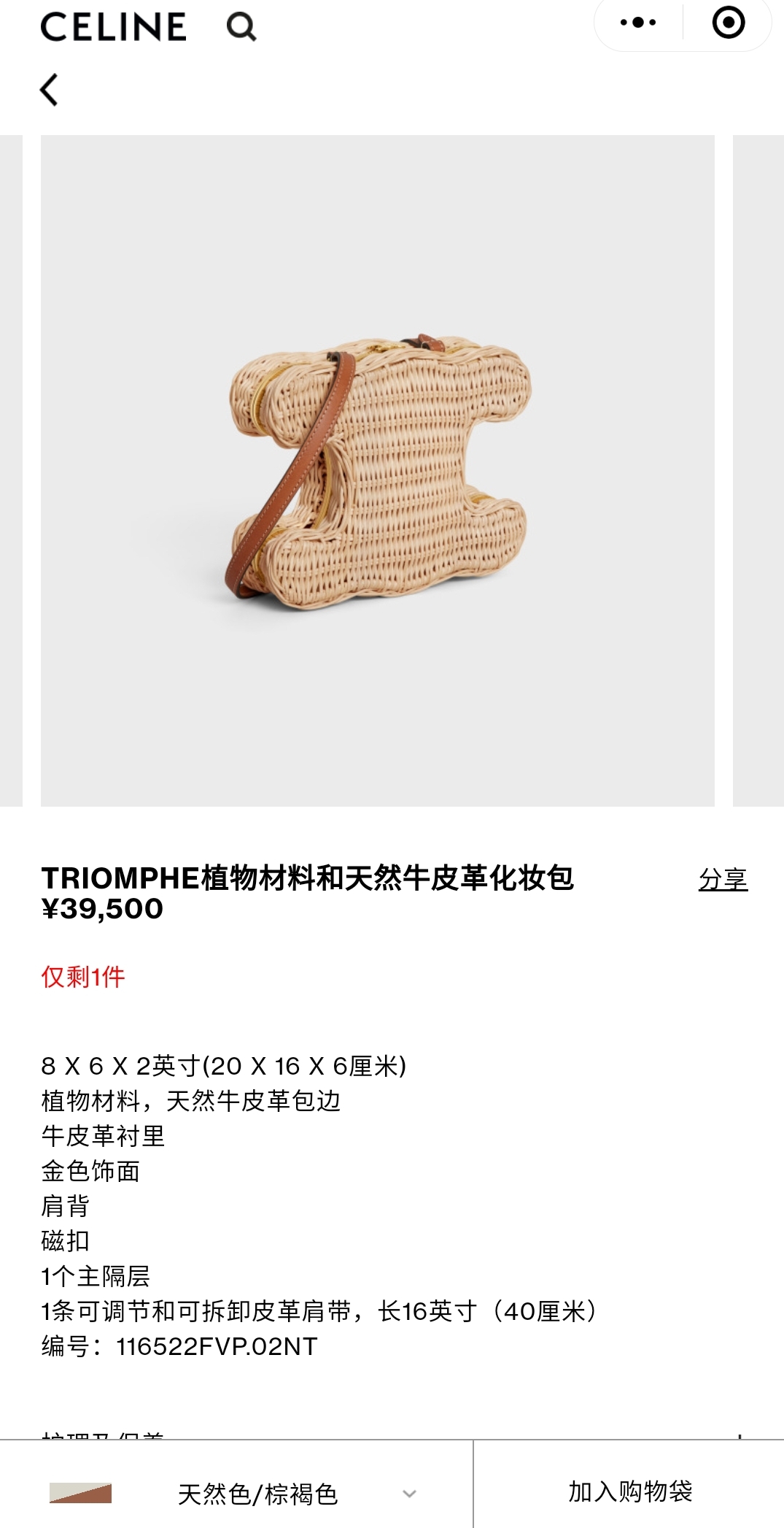 Celine Official website picture 116522
