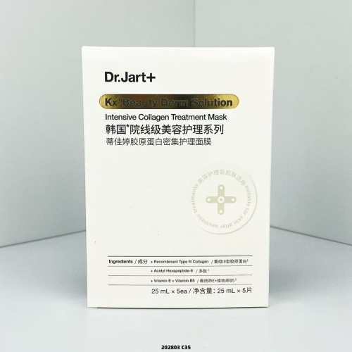 Dr.Jart+ Intensive Collagen Treatment Mask - Beauty Derm Solution (5 Sheets) 1 Dr.Jart+ Intensive Collagen Treatment Mask - Beauty Derm Solution (5 Sheets)