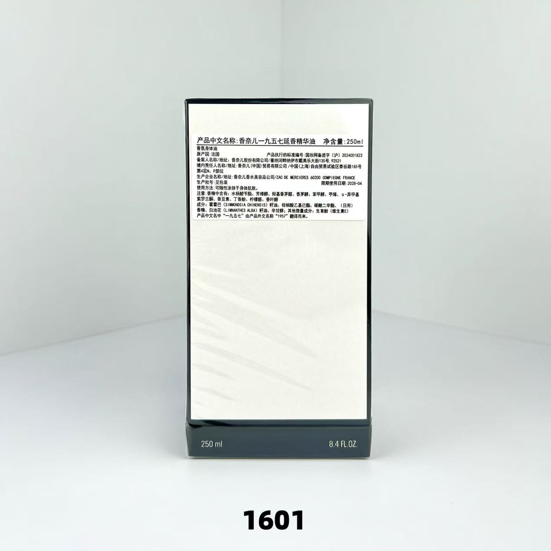 80 重新到货！
（下单备注：香奈儿1957油）
香奈儿高定1957延香精华油250ml🔜编码1601✔️可配中文标。配手提袋️❗️复刻1957香水灵魂香调&mdash;&mdash;白麝香交织雪松花香，温柔清冽
▫️丝缎精油质地，一抹化入肌肤不黏腻
▫️鎏金细闪粒子，灯光下流转裸感微光
▫️黑金瓶身自带法式仪式感
💫功效：
✔️24h柔肤锁水，沙漠皮秒变绸缎肌
✔️香水级持久留香，肌肤透出慵懒高级香
✔️身体高光效果，约会穿吊带必涂锁骨
