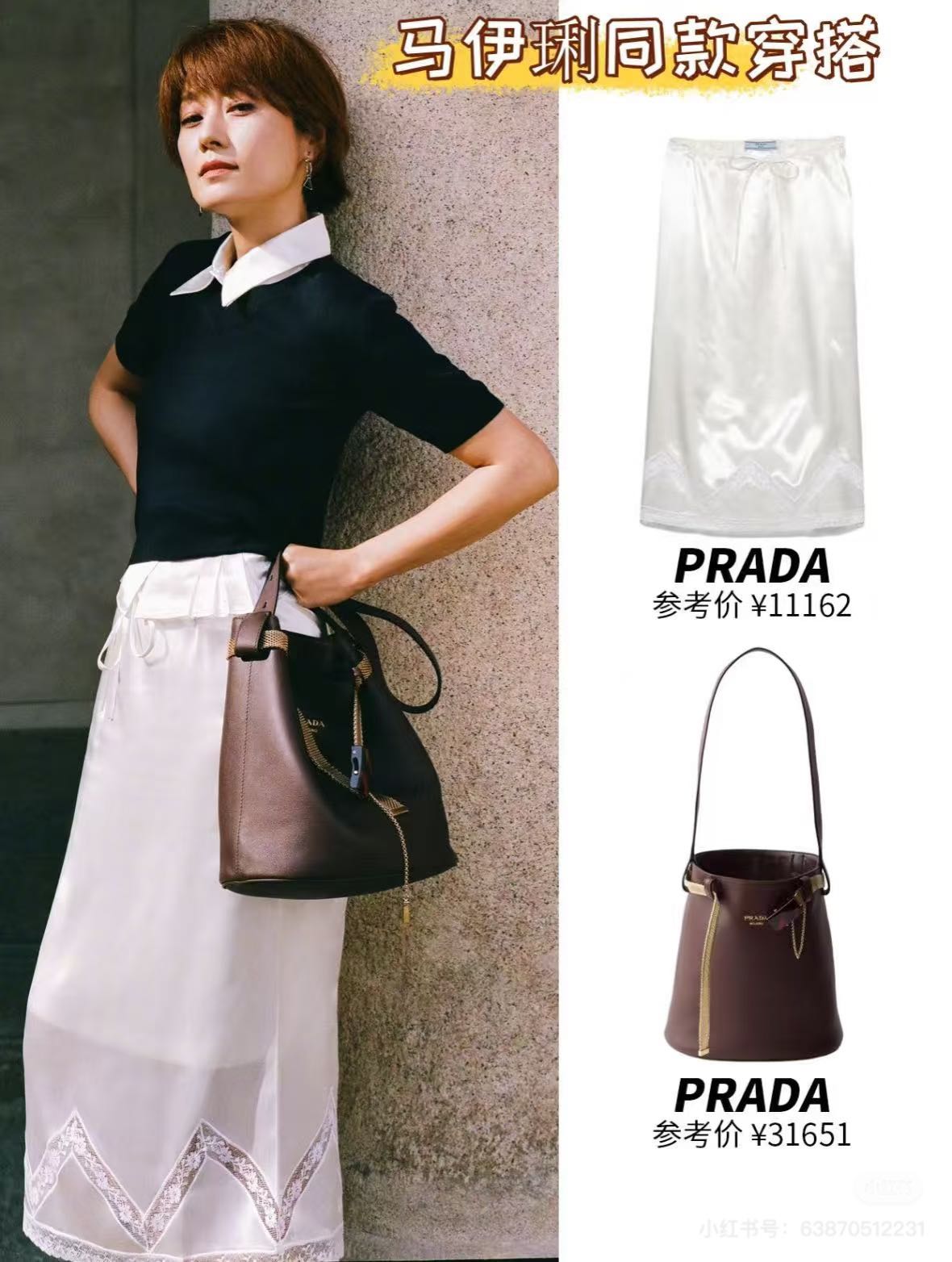 NO:411982,Ma Yili, alexander wang19860909马伊琍,,alexander wang,Women's clothing