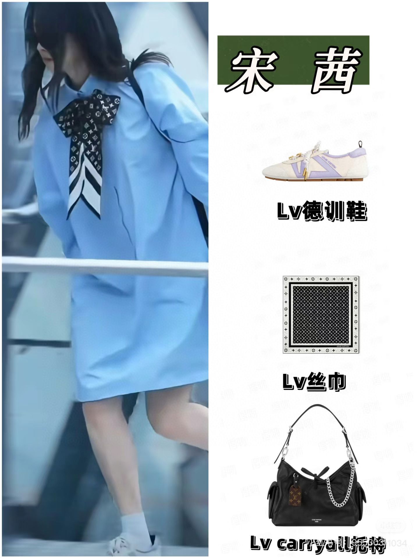 NO:454235,Song Qian, alexander wang19860909宋茜,,alexander wang,Women's clothing