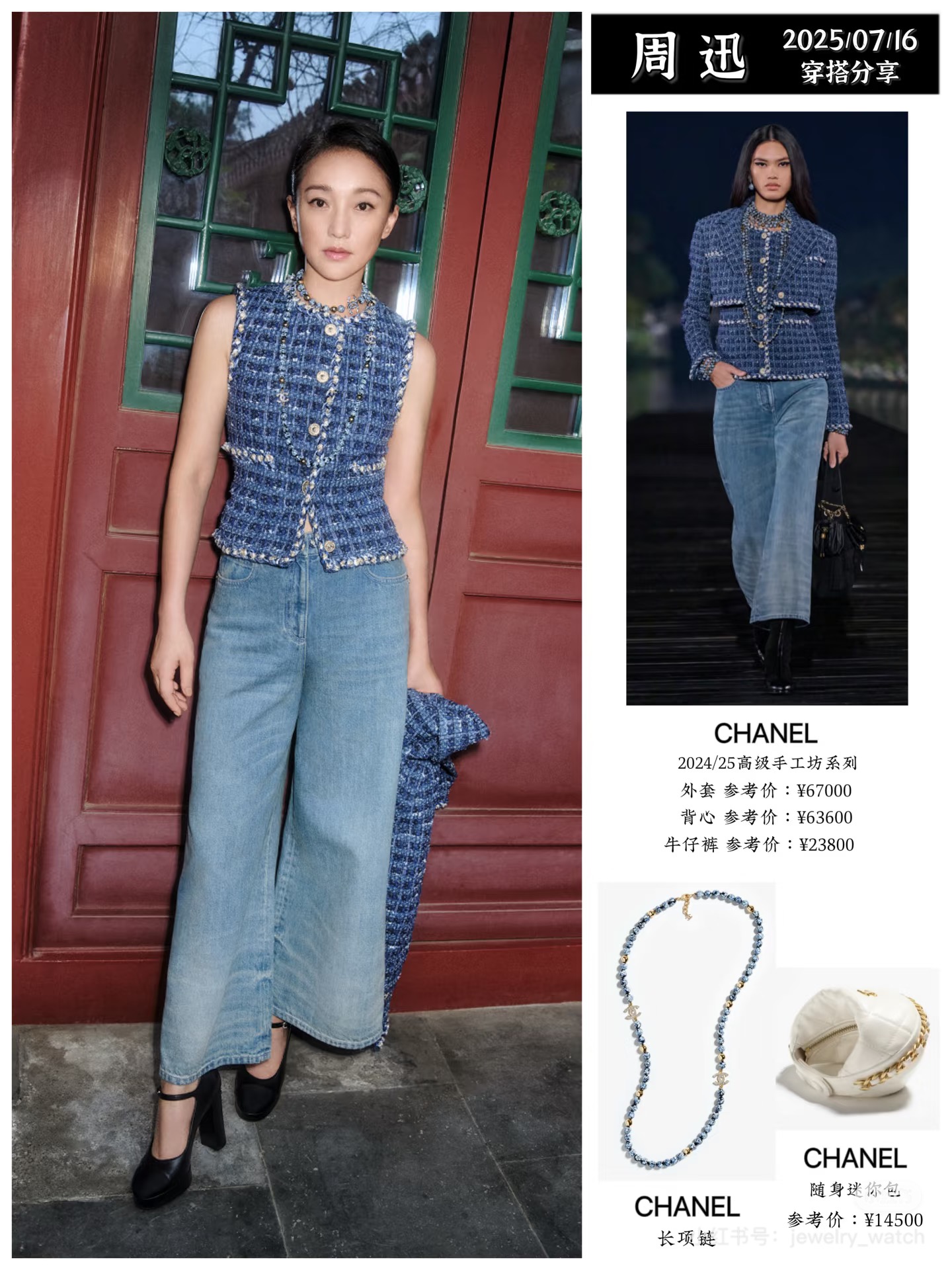 NO:474681,Zhou Xun, alexander wang19860909周迅,,alexander wang,Women's clothing