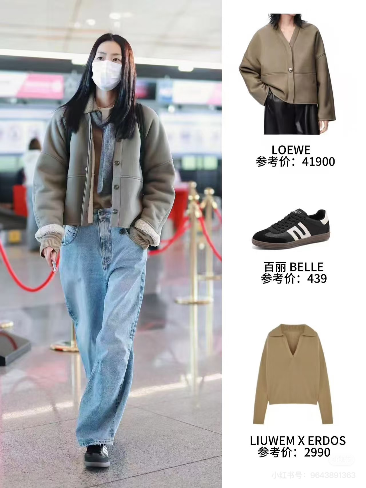 NO:655814,Liu Wen,,alexander wang19860909刘雯,,alexander wang,Women's clothing