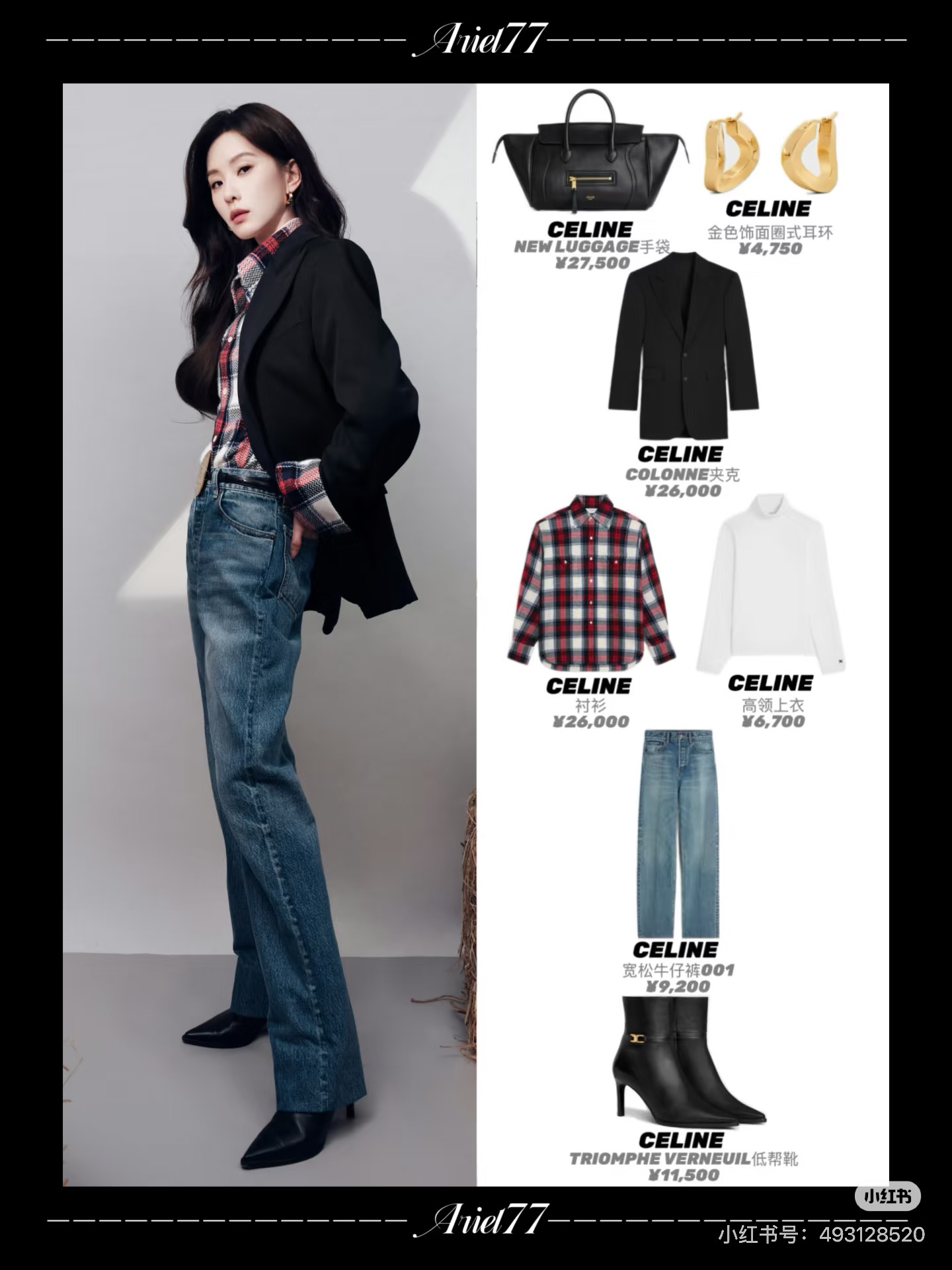 NO:666610,Liu Shishi,, 19860909刘诗诗,, ,Women's clothing