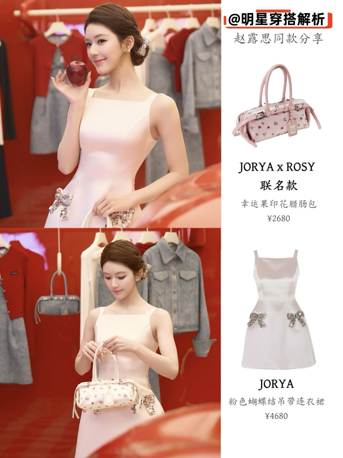 NO:749041,Zhao Lusi,,19860909赵露思,,,Women's clothing