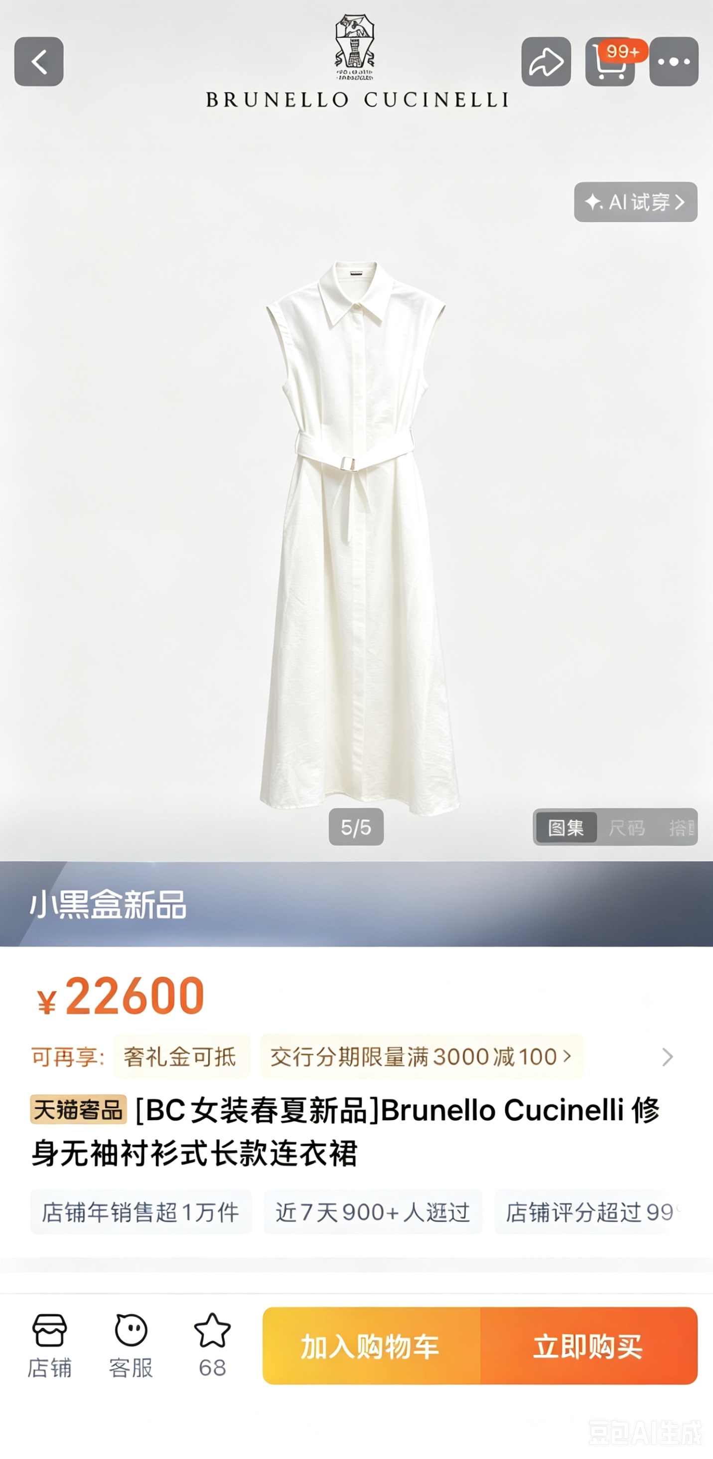 NO:831144,Official website picture,,19860909官网图,,,Women's clothing