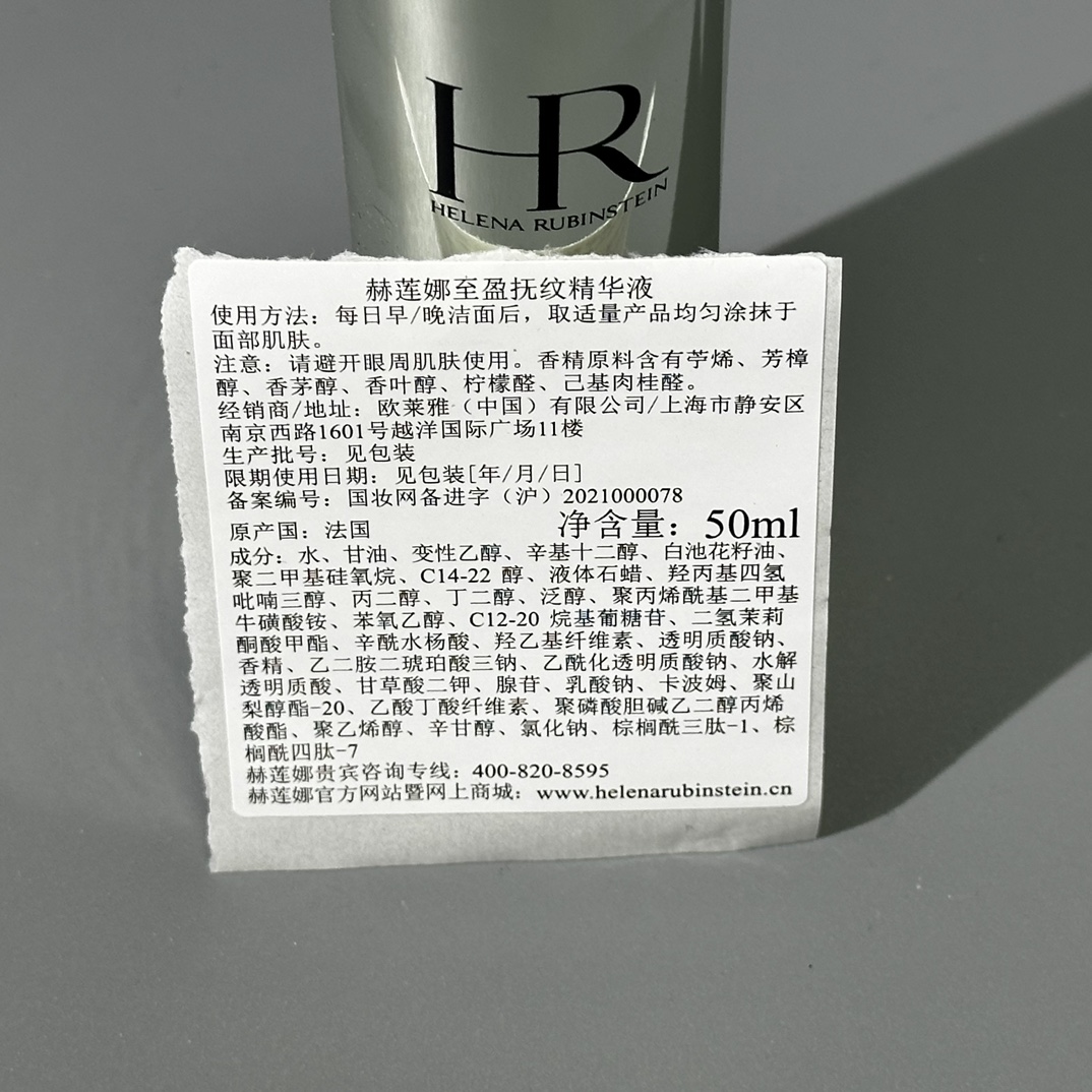 普/70💰
赫莲娜小针管精华普通版50ml！