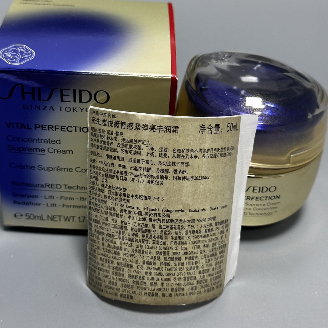 45💰 新品资生堂悦薇胶原炮PRO面霜50ml  滋润款 配中文标
件48  认准批号：5138OB