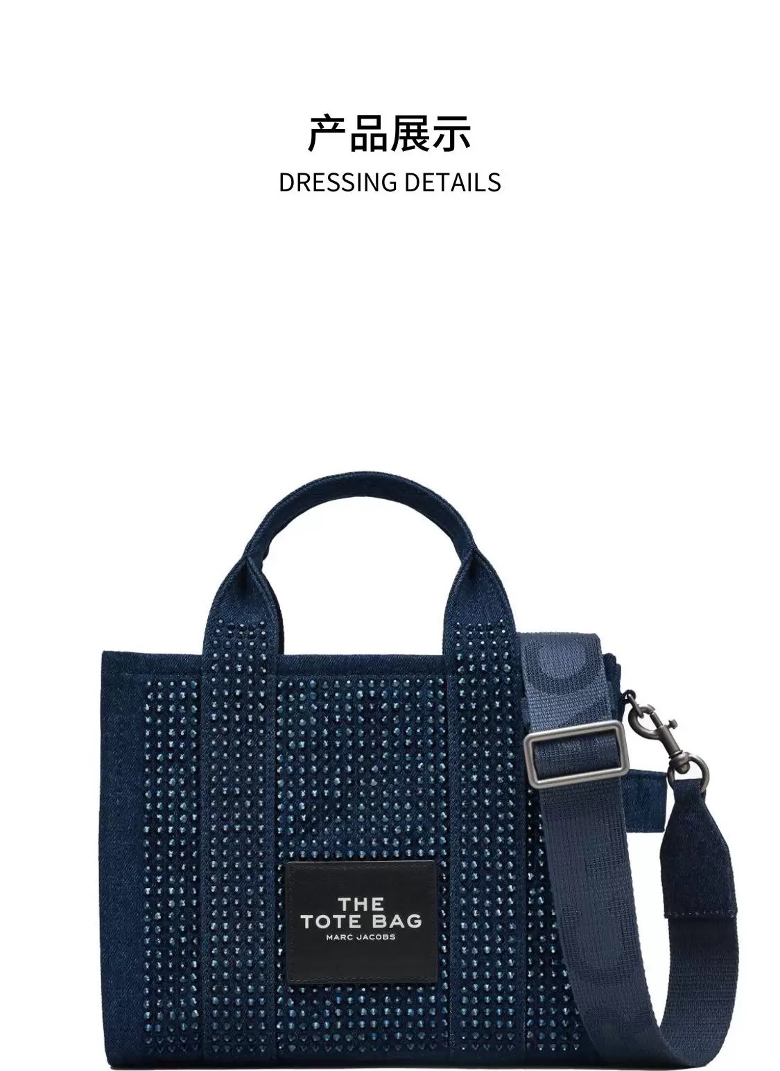 Marc Jacobs ～MJ 烫钻托特 水晶系列靛蓝色 尺寸:26cm