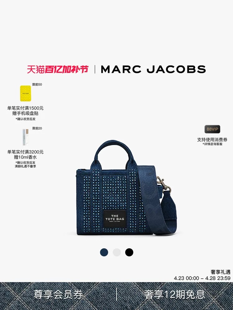 Marc Jacobs ～Mj 烫钻托特水晶系列 靛蓝色 尺寸不:18cm