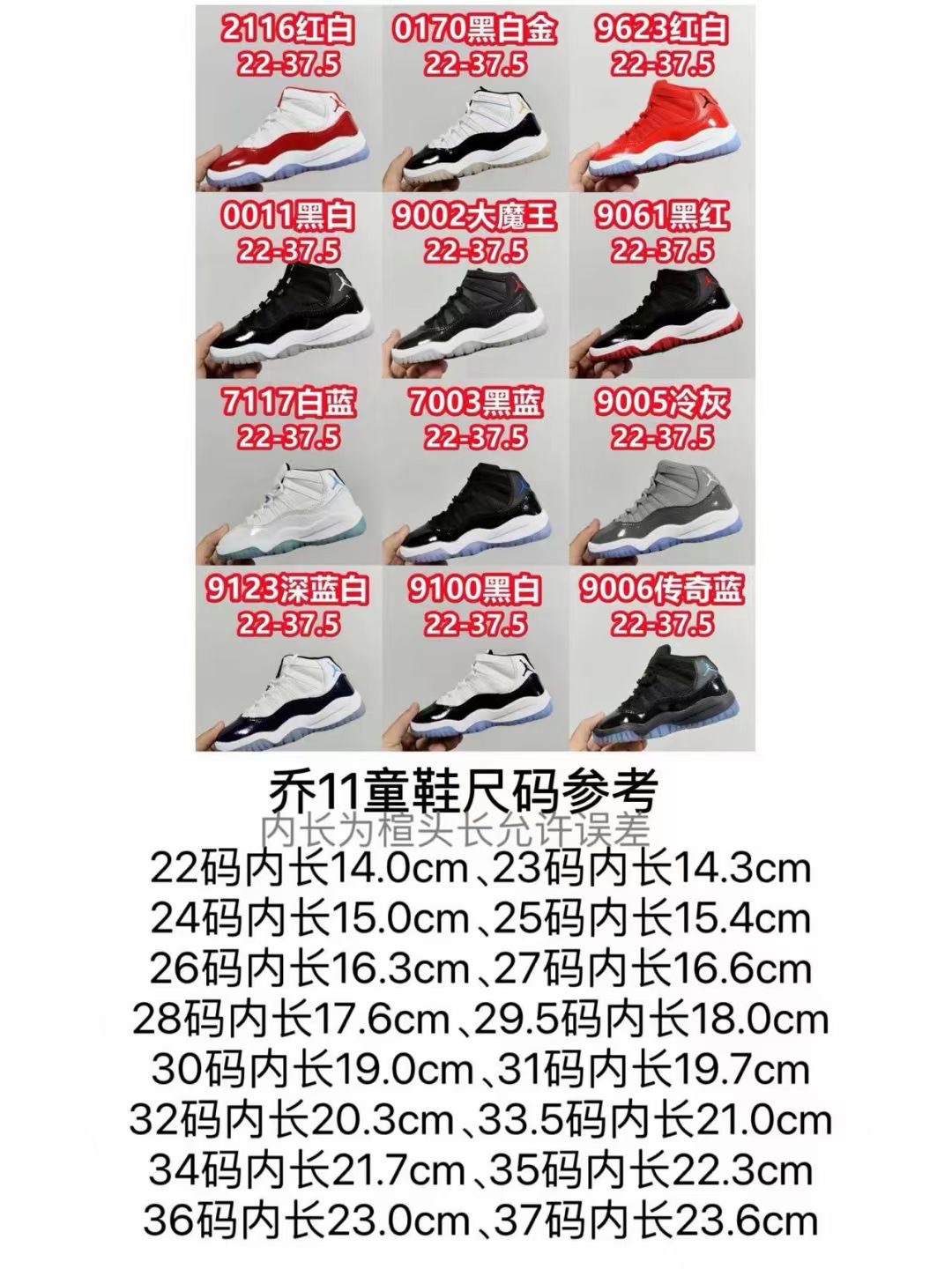 图片[8]-🈴乔11高帮儿童板鞋🌟 22-37码 入秋高帮板鞋安排起来💫小盆友要时尚当然也要穿得舒服，穿一次就沦陷，拼色百搭，想怎么搭都有型柔韧软底，轻松玩耍和一整天-选品中心