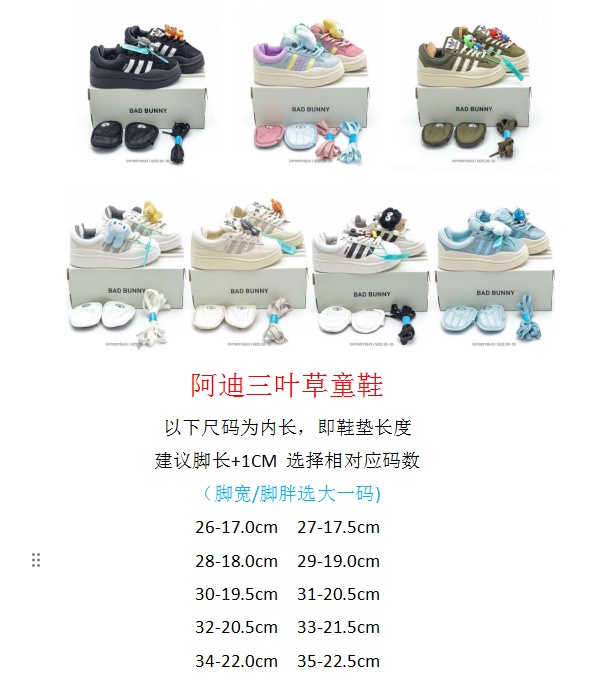 图片[9]-集🈴 童鞋！Bad Bunny x阿迪达斯 Adidas Originals Forum Low 坏痞兔联名 低帮百搭潮流休闲运动板鞋 FZ5787 尺码：26 27 28 29 30 31 32 33 34 35-选品中心