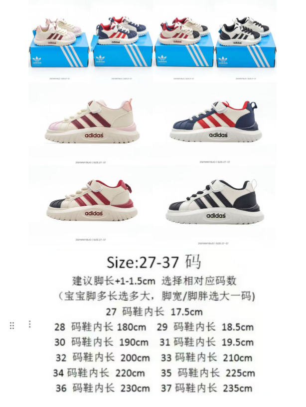 集🈴 阿迪达斯Adidas儿童经典复古低帮百搭魔术贴休闲运动板鞋 尺码：27 28 29 30 31 32 33 34 35 36 37-选品中心