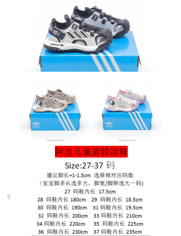 图片[2]-集🈴 阿迪达斯 Adidas Altaswim 2.0 夏季休闲儿童凉鞋 FZ6509 尺码：27 28 29 30 31 32 33 34 35 36 37-选品中心