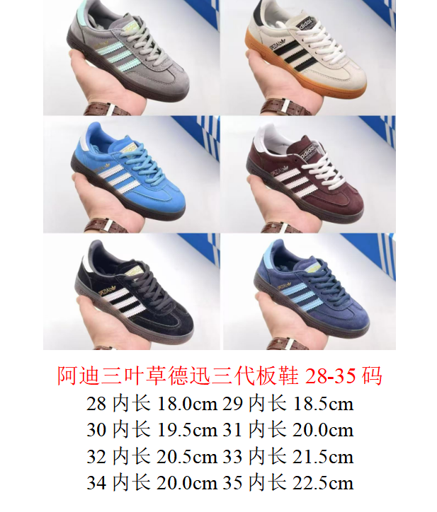 图片[8]-集🈴 阿迪达斯 Adidas HANDBALL SPEZIAL 三叶草童鞋学院风复古休闲板鞋 JI4471 尺码：28 29 30 31 32 33 34 35-选品中心