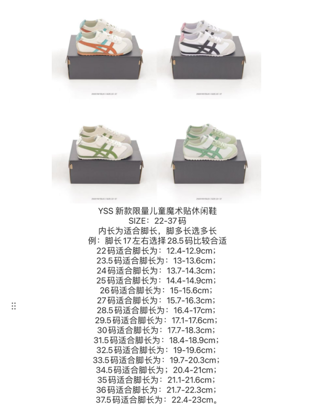 图片[9]-集🈴 新工厂 Asics/亚瑟士 童鞋❗️日产经典老牌-鬼塚虎/Onitsuka Tiger Mexico ®复古经典百搭休闲跑鞋 C4D4L 尺码：22 23 24 25 26 27 28 29 30 31 32 33 34 35 36 37-选品中心