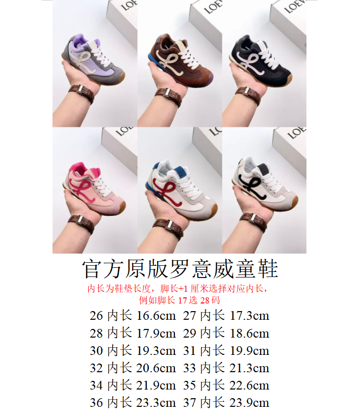 图片[2]-🈴官方原版一比一开模！ LOEWE罗意威阿甘德训鞋网红款真皮芭蕾拼色儿童运动鞋童鞋 王一博杨幂明星款欧洲站系男女童百搭跑步鞋户外炸街童鞋 尺码：26-37码-选品中心