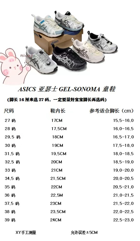 图片[2]-集🈴 童鞋！亚瑟士 Asics Gel-Sonoma SE 舒适日常休闲百搭防滑低帮户外洞洞鞋徒步舒适随行跑步鞋 1011B999 021 尺码：27 28 29 30 31 32 33 34 35 36 37 38 39-选品中心