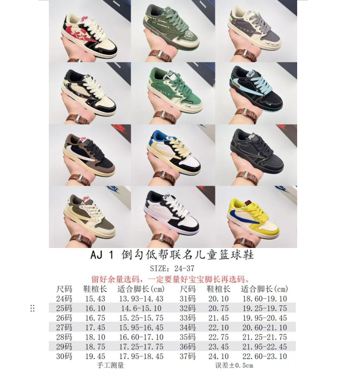 图片[7]-AJ 1 倒勾低帮联名儿童篮球鞋 这款时尚与舒适并存的潮流鞋，其耐磨鞋底和优质材料确保小脚始终舒适，适合各种日常活动，使其成为儿童运动鞋爱好者的完美选择。鞋跟采用联合品牌细节，脚下饰有标志性的双色橡胶鞋底，确保您的孩子在场上踢得最好。 尺码：24-37-选品中心