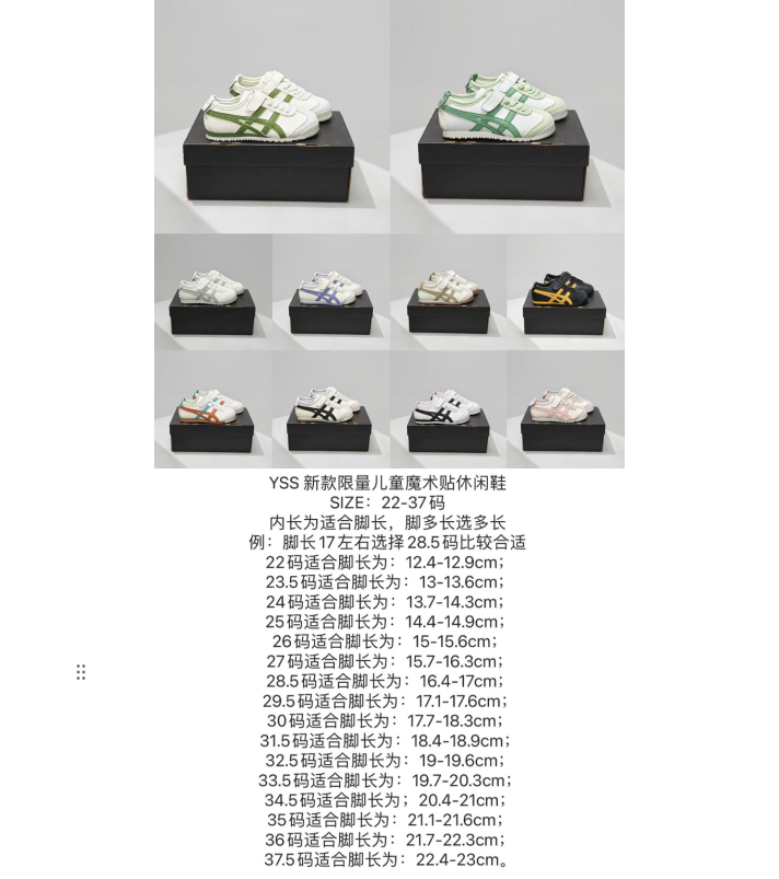 图片[11]-🈴 Asics/亚瑟士 童鞋❗️日产经典老牌-鬼塚虎/Onitsuka Tiger Mexico ®复古经典百搭休闲跑鞋 C4D4L 尺码：22 23 24 25 26 27 28 29 30 31 32 33 34 35 36 37-选品中心