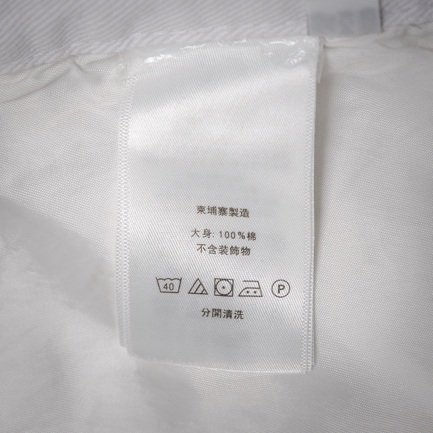 Chroe Hets CH克罗心贴皮白色深浅蓝色皮标牛仔裤