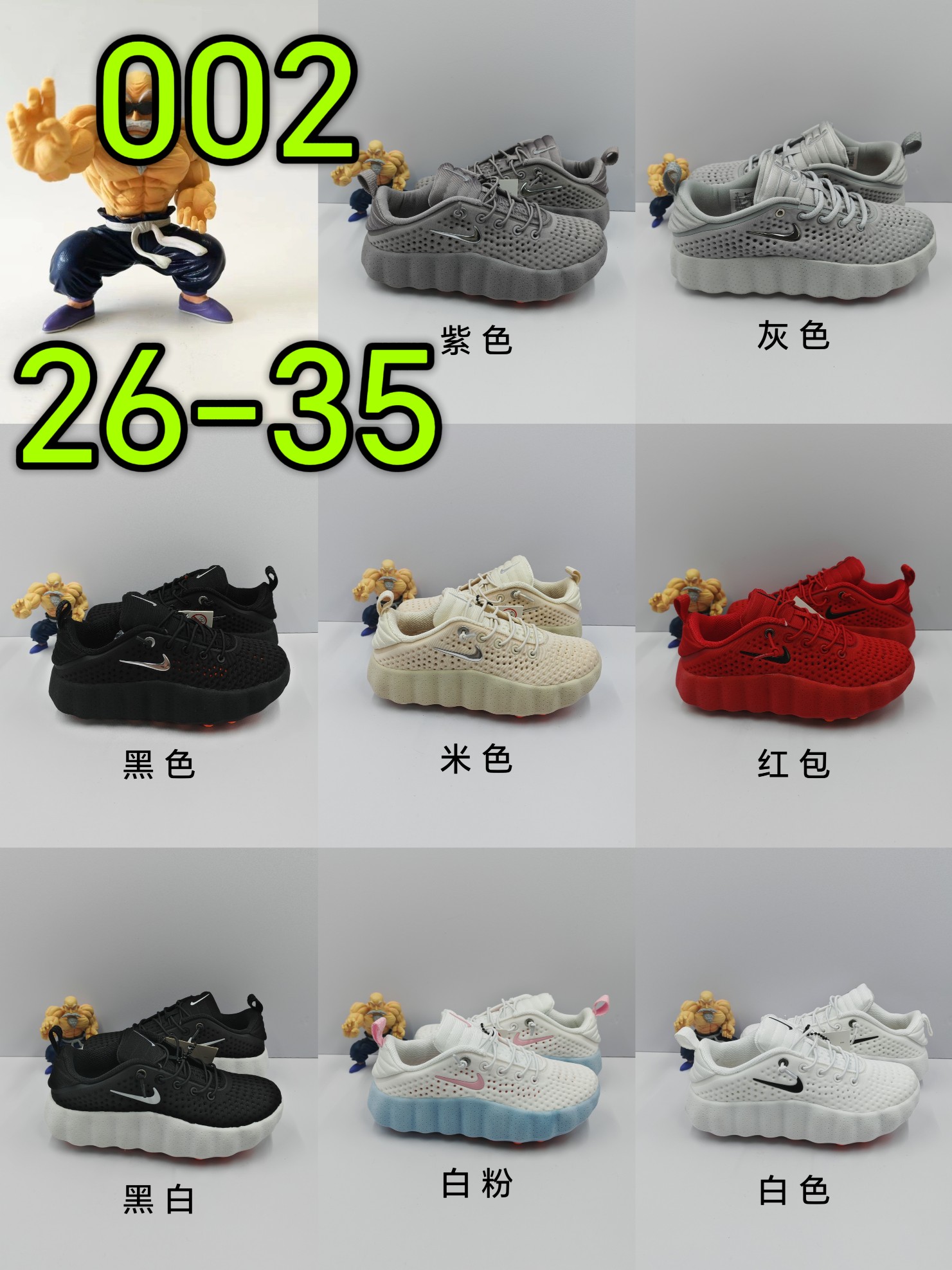 NO:762982,Collection pictures, Nike series,19860909集合图,耐克系列,,Children's