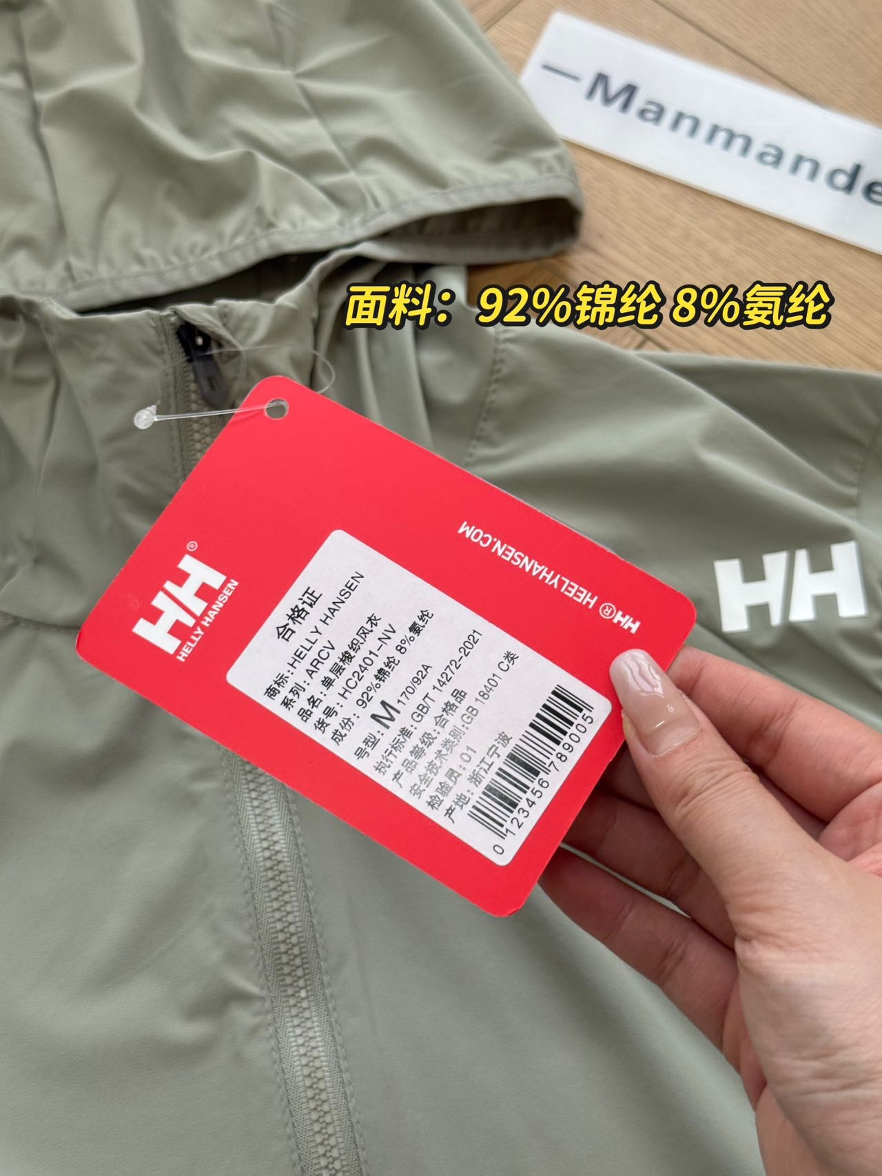 HH海丽汉森  防晒衣服装 3