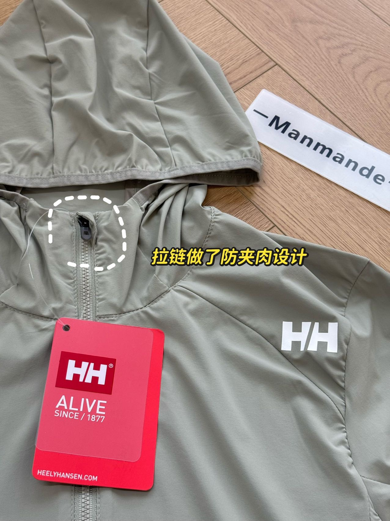 HH海丽汉森  防晒衣服装 2