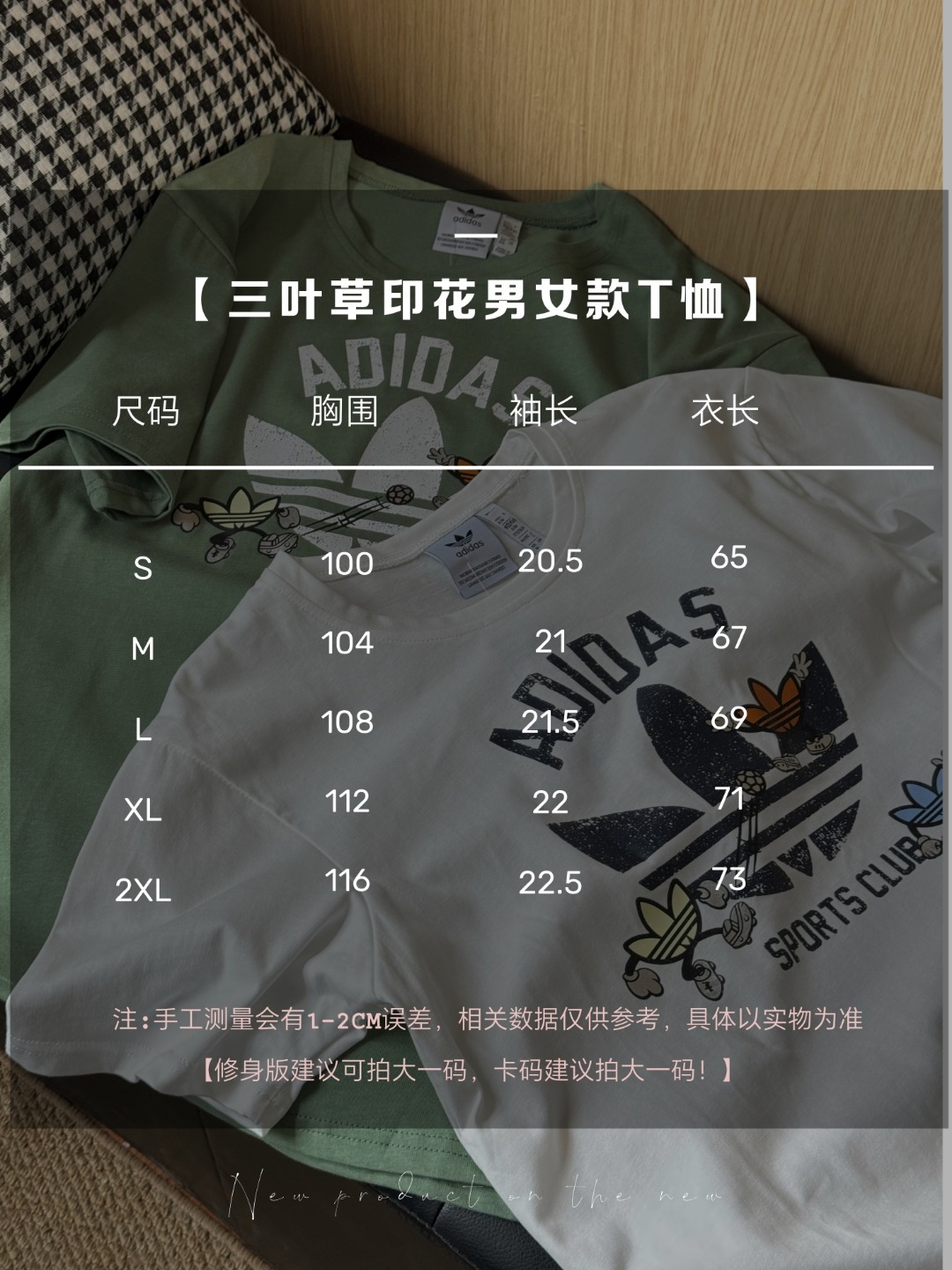 Adidas 三叶草 短袖T恤服装,男,女 9