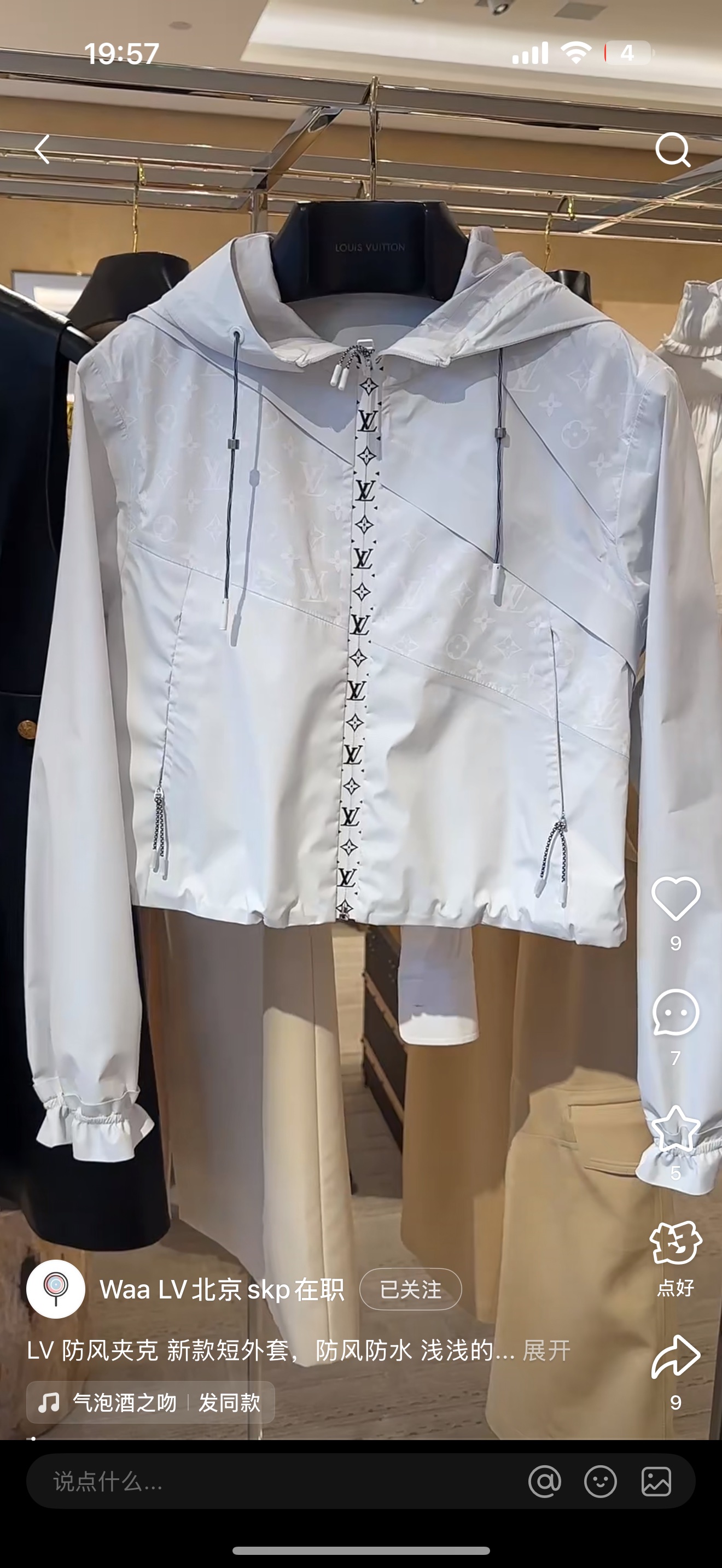 Louis Vuitton Women's White Hooded Jacket with Monogram Detail 2 i1757519510402 3675 0 0