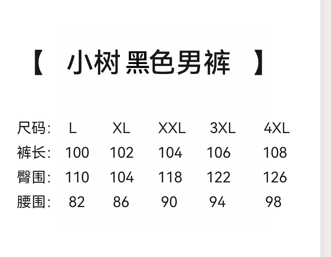 💰135KL可隆KolonSport25夏季薄款男户外火山岩科技防泼水休闲速干直筒裤子抗菌V形版休闲男裤
采用新型TECHNOLOGY火山岩科技面料（锦纶72%聚酯纤维17%氨纶11%），具有防泼水、抗污、抗菌、防晒性能
升级加入LYCRA®莱卡纤维，保障持久弹力运动性能
松紧腰+一粒扣拉链门襟， 不破坏原来腰头的美观度 达到一定的舒展量性能 
通身3个拉链式的隐藏口袋，出门安全感十分
看似平平无奇的简约款式，但技术性能一点也不简单。适应运动 休闲 日常等各种场合穿，随便搭配个运动鞋 休闲裤 都ok
全新V-FIT版型，臀部及大腿部位设有余量，便于大幅运动
封神，各位boss 不仅户外可以穿，商务休闲搭配也完全可以
软壳质地柔韧轻盈不拘束，布面致密柔韧有筋骨
户外爱好者必入这一条！品质杠杠硬 
颜色： 黑色
尺码：L  XL  XXL  3XL  4XL
尺码推荐：
L适合130斤以内        XL适合130–150斤
XXL适合150–170斤    3XL适合170–190斤   4XL适合190–210斤