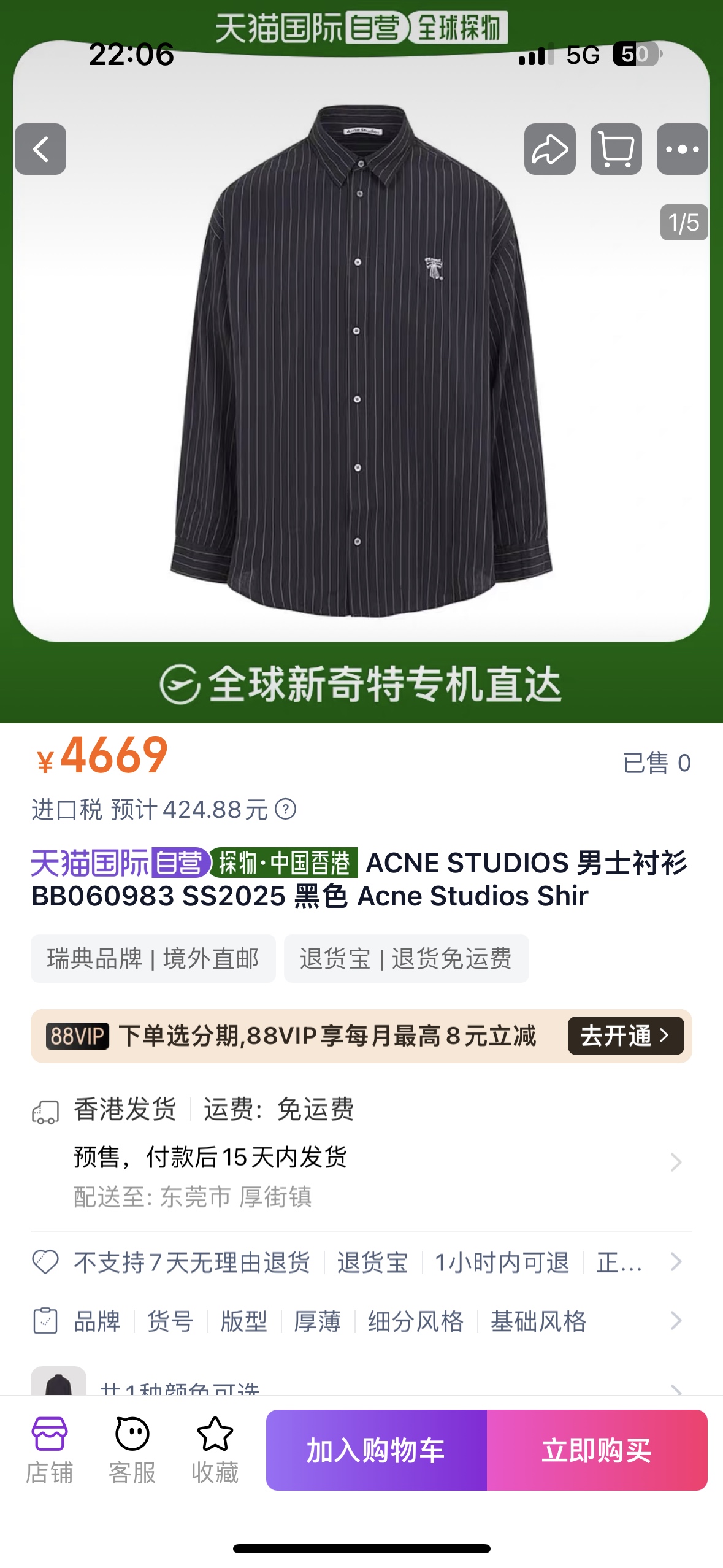 Acne 春夏新款条纹蝴蝶结衬衫\n“万能公式”人手一件的条纹衬衫，而且还是男女同款！宽松版型非常好看\n很经典的一个版型撞色系宽竖条非常耐看\n当季热门款自带高级洋气感＃好驾驭又好搭配