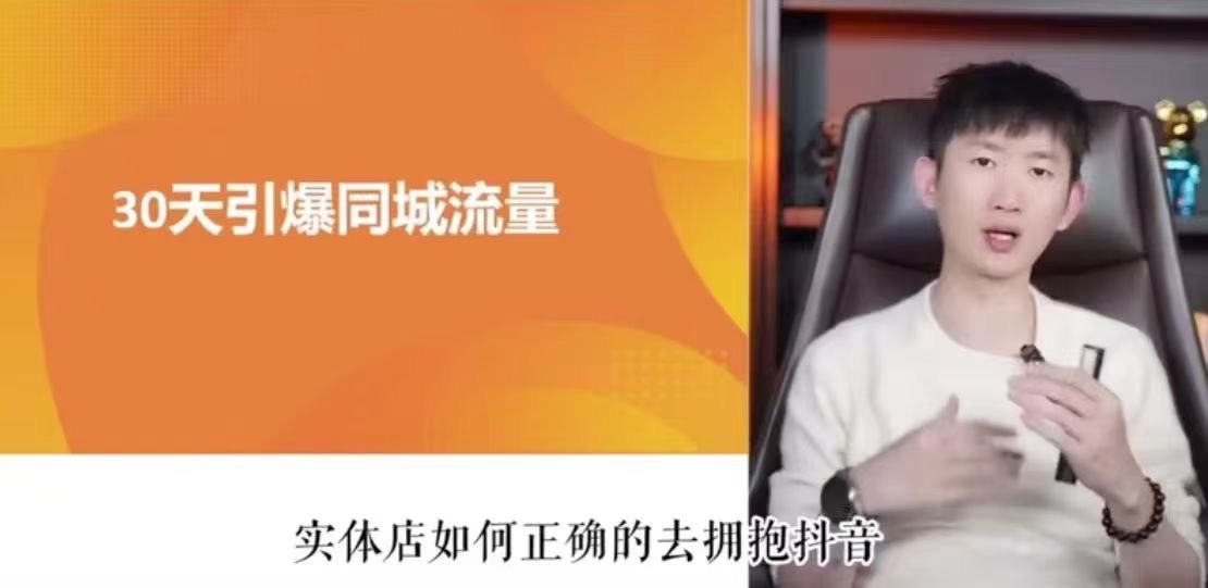 实体店30天引爆同城流量 限时19.9🧧会员免费