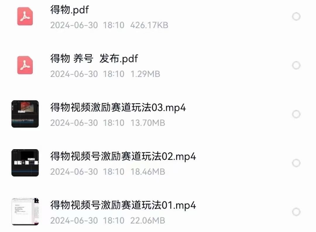得物视频号激励赛道玩法 限时29.9