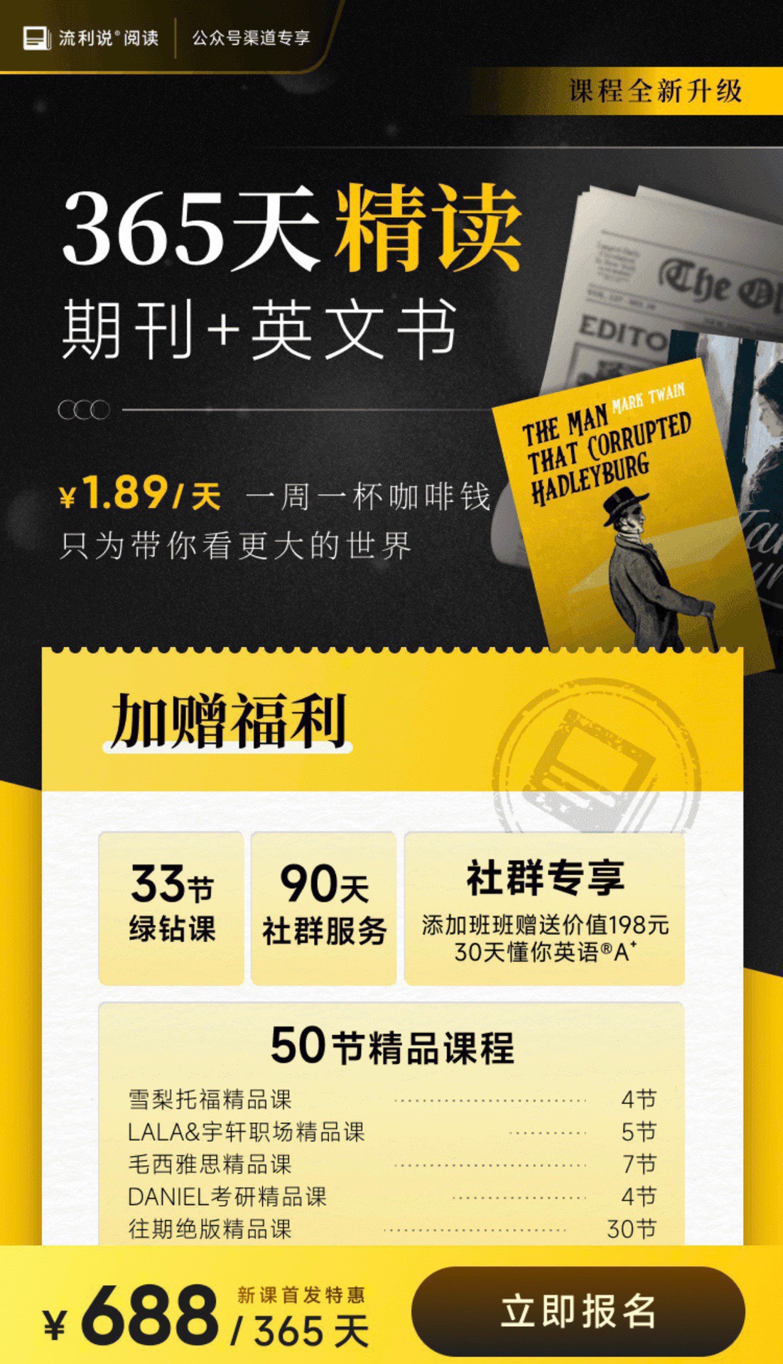 🧧【更新至12.04】 🔥《流利阅读2024》