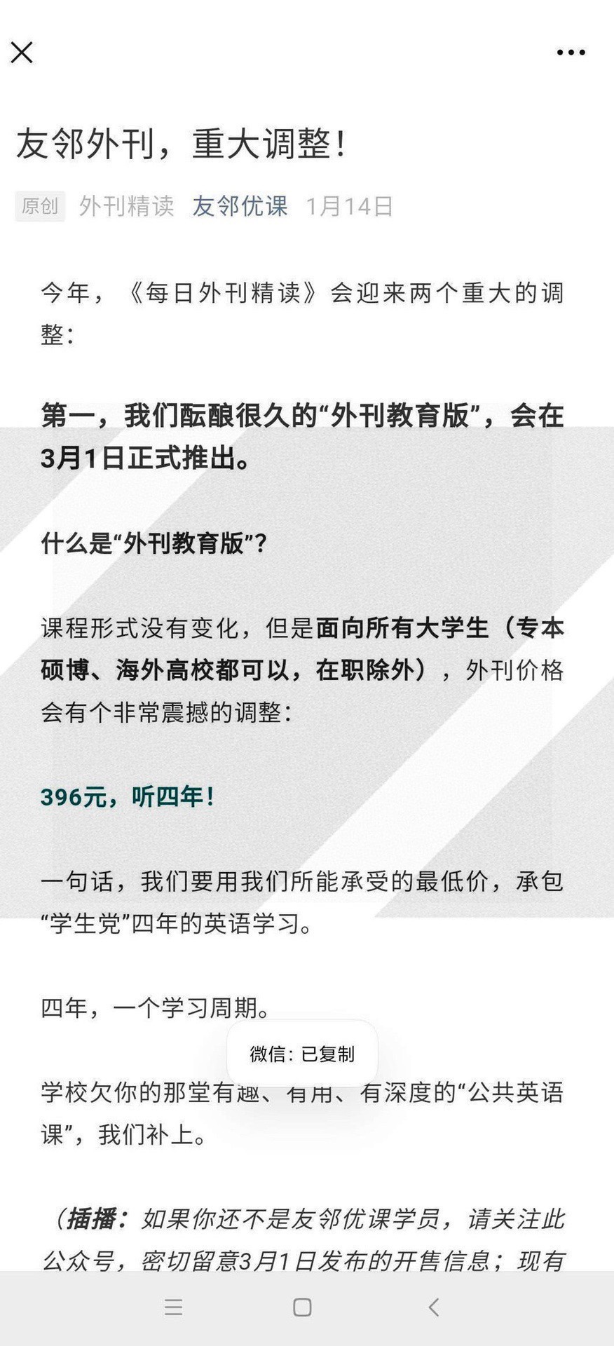 🧧【更新至12.11】  🔥《友邻优课2024》