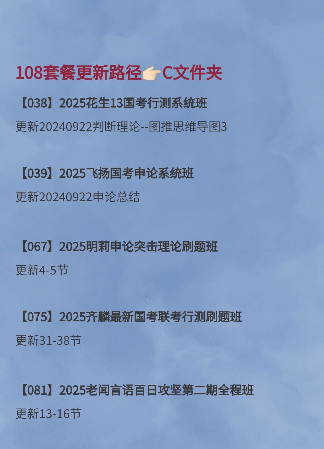 🍊2025公考课程更新 🔥公考会员𝗖文件夹自取