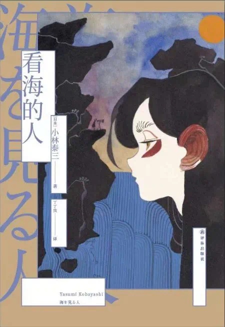 🧧【电子书会员上新】 📚《看海的人》