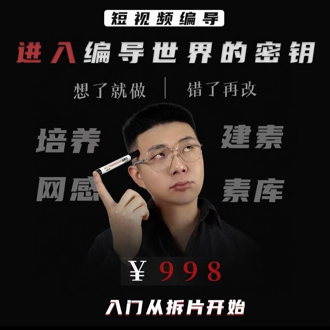 🧧【摄影上新】 🔥《进入编导世界的密钥》